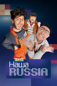 Наша Russia смотреть онлайн бесплтано лорд