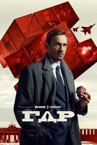 ГДР смотреть онлайн бесплтано лорд