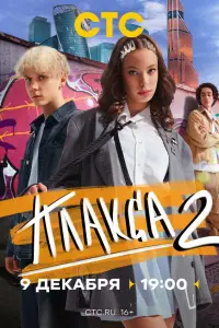 Плакса смотреть онлайн бесплтано лорд